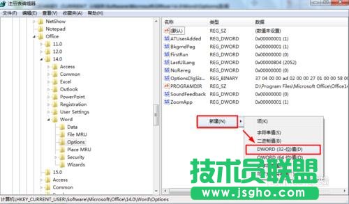 每次打開Word2010都會出現正在配置窗口該怎么辦
