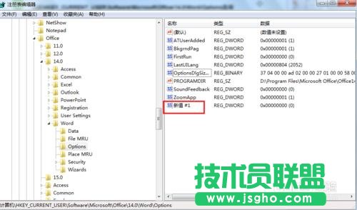 每次打開Word2010都會出現正在配置窗口該怎么辦