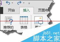 WPS表格數據怎么添加水印？