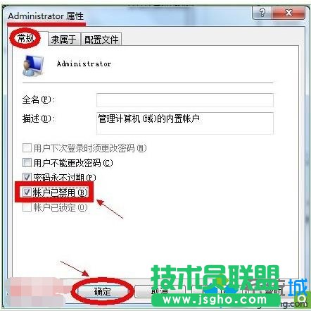win7系統右鍵菜單沒有&ldquo;以管理員身份運行&rdquo;選項如何恢復   三聯