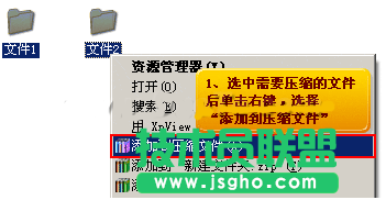 好壓如何一鍵批量壓縮文件三聯(lián)