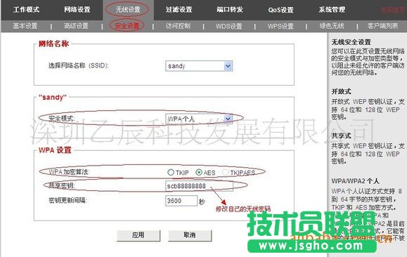關(guān)于無線智能路由器的基本設(shè)置