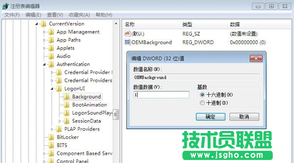 Win7如何更改開關機時的背景圖片