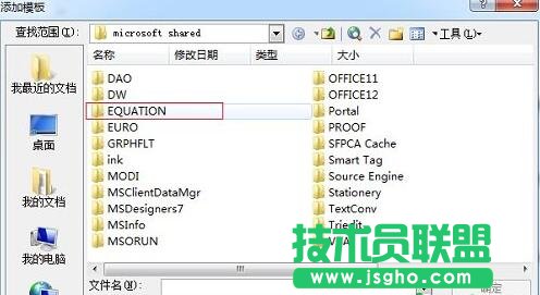 mathtype,mathtype無法創建對象,mathtype equation
