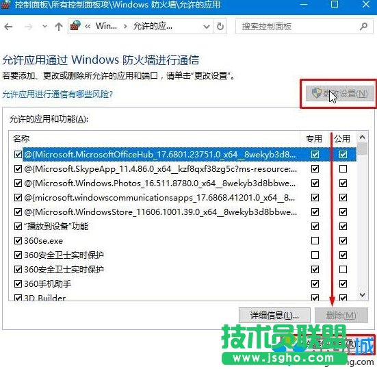 Win10系統提示&ldquo;GeForce Experience遇到錯誤且必須關閉&rdquo;的解決步驟4