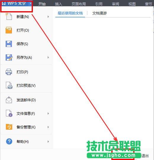 WPS文字怎么關閉拼寫檢查