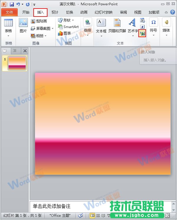 PPT2010如何打造公式&ldquo;蒙眬&rdquo;美的藝術效果？ 三聯