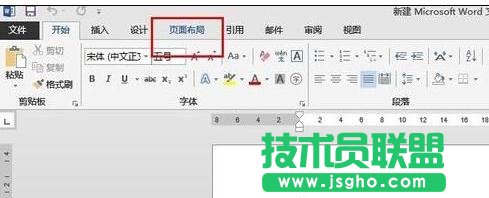 word2013怎樣設置紙張頁面大小尺寸 三聯