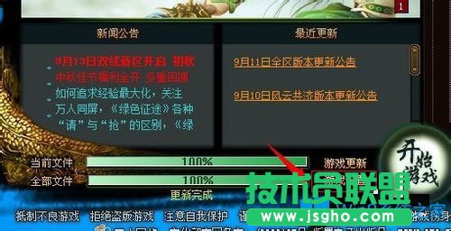 Win8系統下玩綠色征途提示direct3D不可用怎么辦？