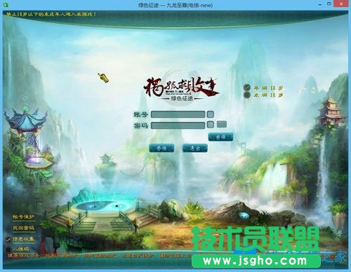 Win8系統下玩綠色征途提示direct3D不可用怎么辦？