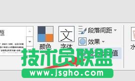 在word2013中更改中英文默認字體。