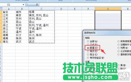 Excel2010表格中怎么合并內容相同的單元格 Excel2010表格中合并內容相同的單元格的方法
