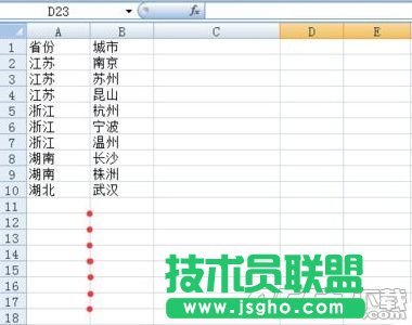 Excel2010表格中怎么合并內容相同的單元格   三聯