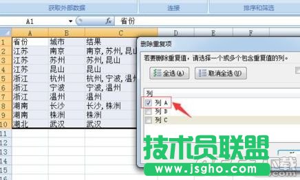 Excel2010表格中怎么合并內容相同的單元格 Excel2010表格中合并內容相同的單元格的方法