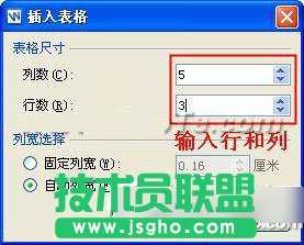 wps文字怎么做表格？wps文字做表格教程3