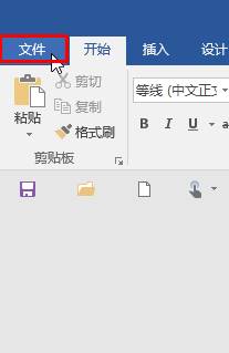 win10系統word2016自動保存的文件在哪 三聯