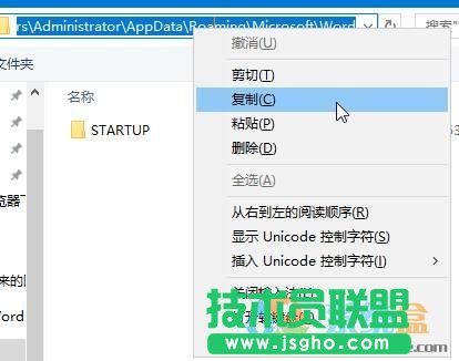 win10系統word2016自動保存的文件在哪里？