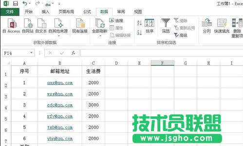 Excel中錄入好數據如何驗證數據 三聯