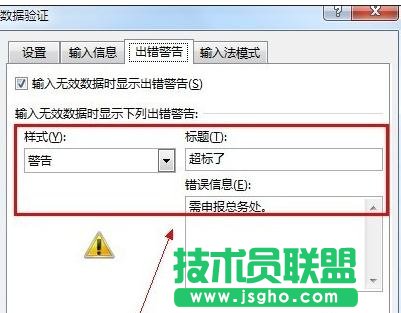 Excel中錄入好數據如何驗證數據