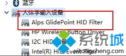 Windows10系統Hp筆記本觸摸板不靈敏的解決步驟2
