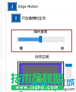 Windows10系統Hp筆記本觸摸板不靈敏的解決步驟6