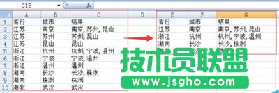 excel2010合并內容相同單元格方法   三聯