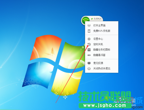點擊定時關(guān)機功能