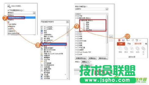powerpoint2013新增哪些功能？