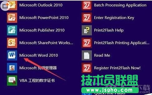 在word2010中插入一個笑臉圖形?
