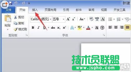 在word2010中插入一個笑臉圖形?
