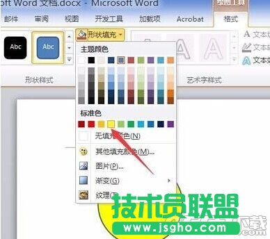 在word2010中插入一個笑臉圖形?