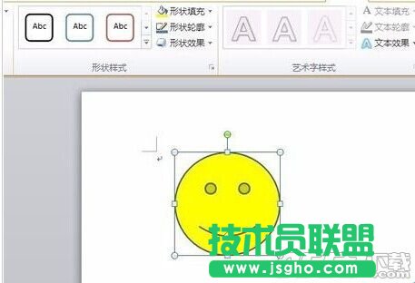 在word2010中插入一個笑臉圖形?