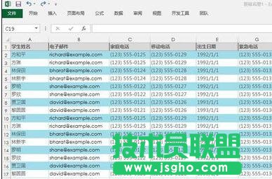 excel2013如何去除重復項 三聯