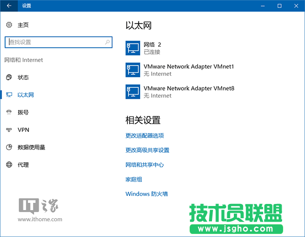Win10技巧：如何重命名網絡連接 三聯