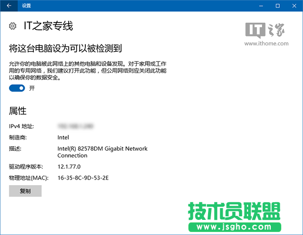 Win10技巧：如何重命名網絡連接？