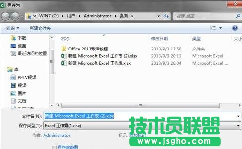 excel2013如何恢復(fù)臨時文件