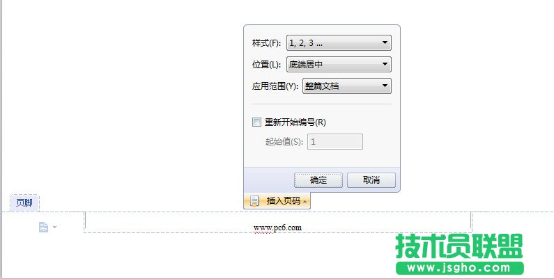 wps怎么設(shè)置頁(yè)眉頁(yè)腳