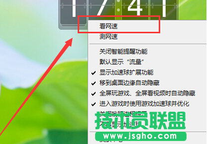 360安全衛士如何限制軟件上傳速度 三聯