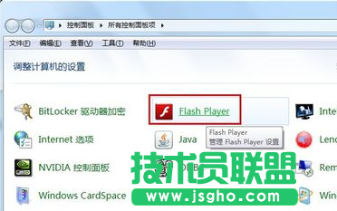 Win7瀏覽器提示Shockwave Flash崩潰怎么解決