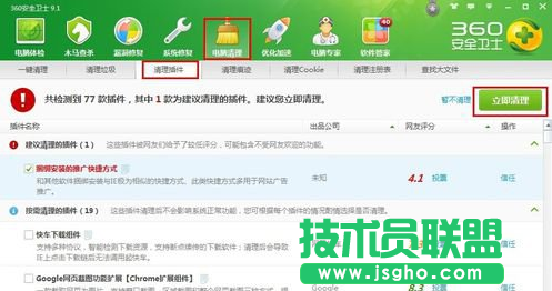 Win7瀏覽器提示Shockwave Flash崩潰怎么解決