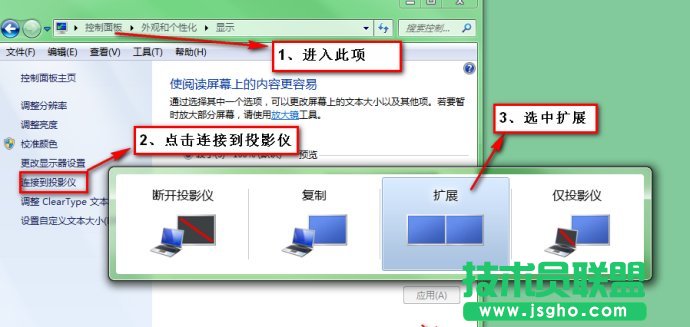 Win7設置PPT放映時顯示備注的方法 三聯(lián)
