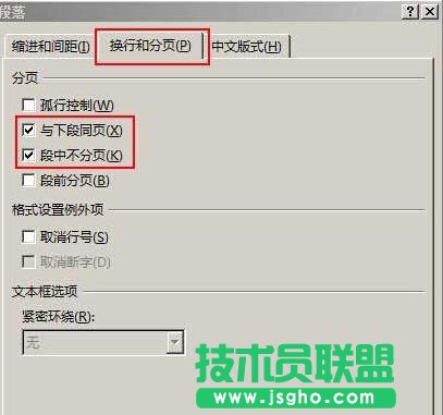 word文檔中標題前面的點如何去掉