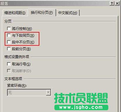 word文檔中標題前面的點如何去掉