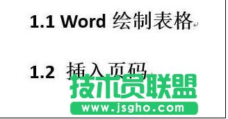 word文檔中標題前面的點如何去掉