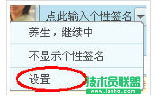 阿里旺旺如何設(shè)置個(gè)性簽名教程