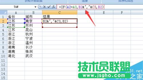 教你如何合并excel中內容相同的單元格