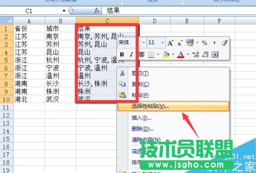 教你如何合并excel中內容相同的單元格