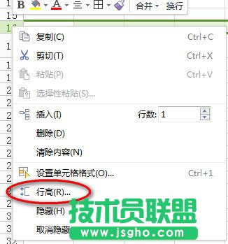 wps表格怎么畫斜線？ 三聯(lián)