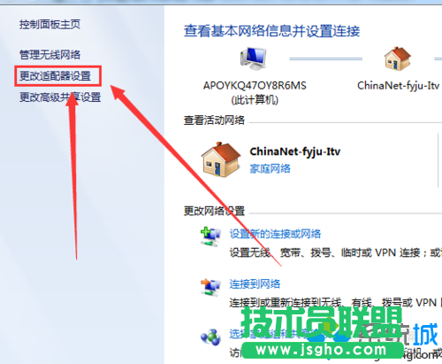找到&rdquo;更改適配器設置&ldquo;