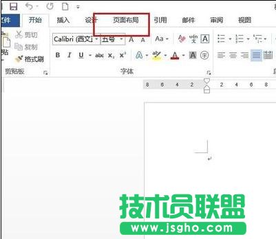word2013中如何創建方格稿紙 三聯